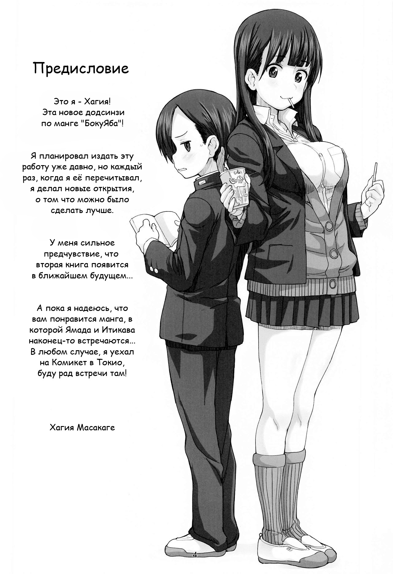 JEUNESSE page 3 full