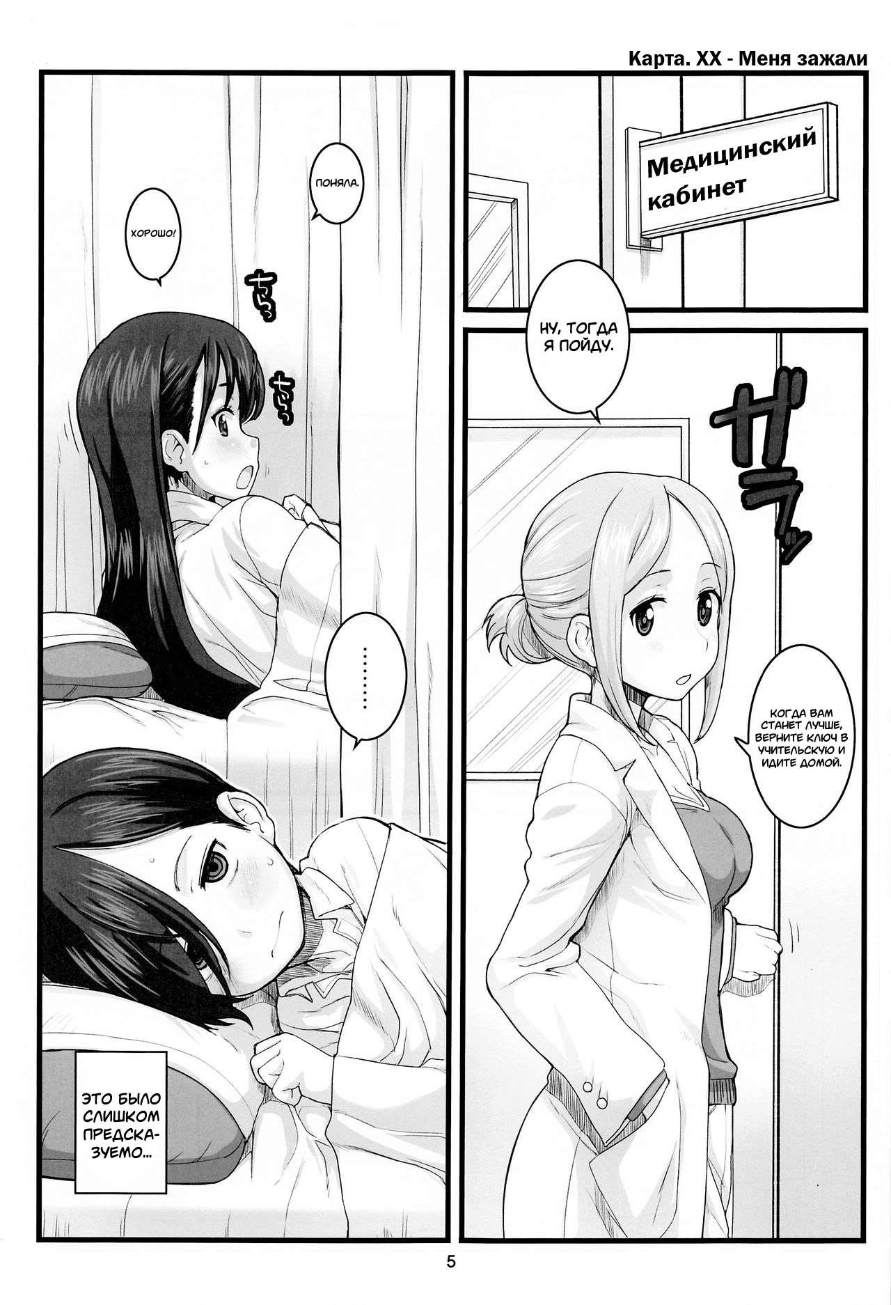 JEUNESSE page 4 full