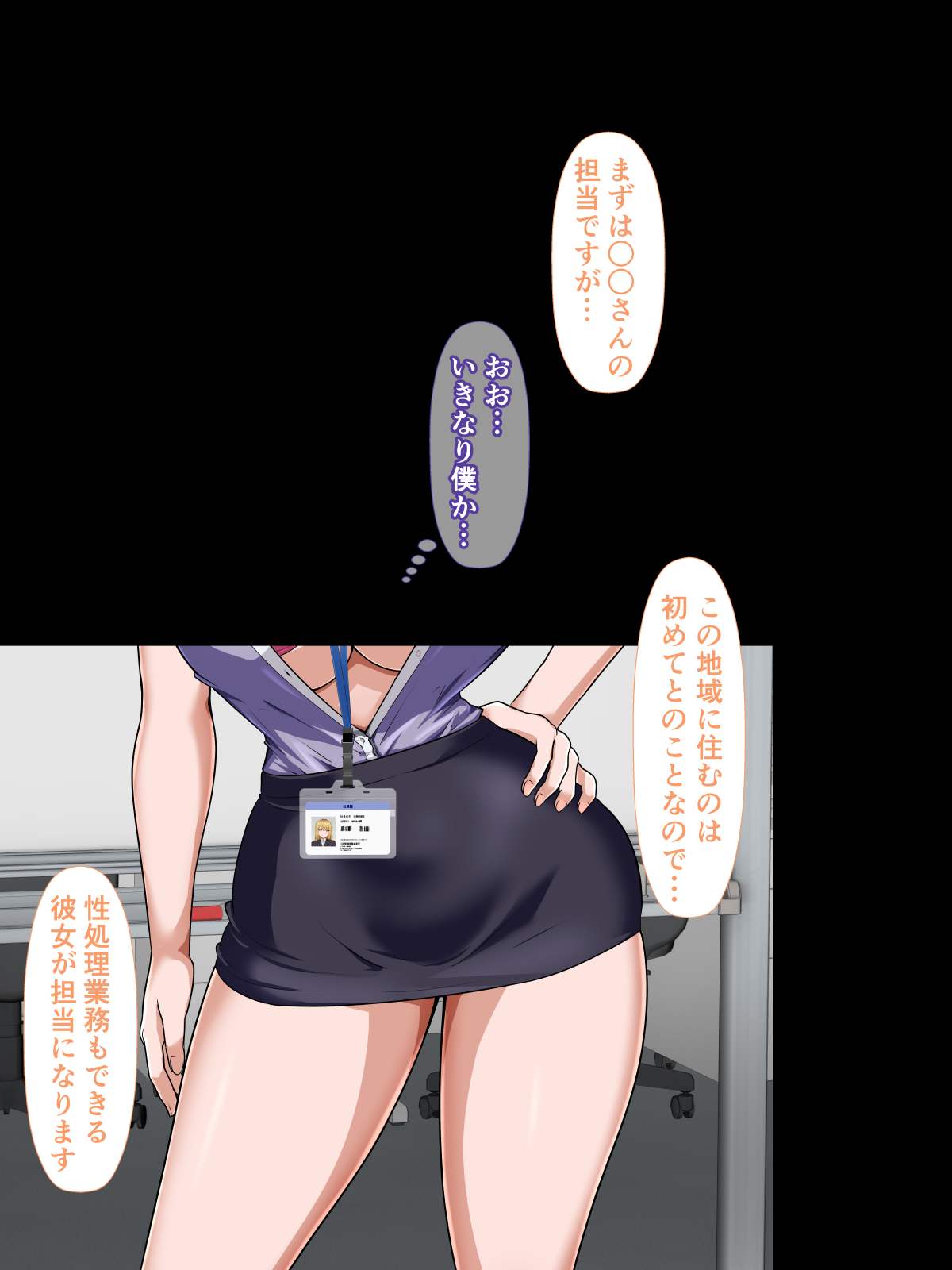 ガラノワルイせんぱい page 10 full