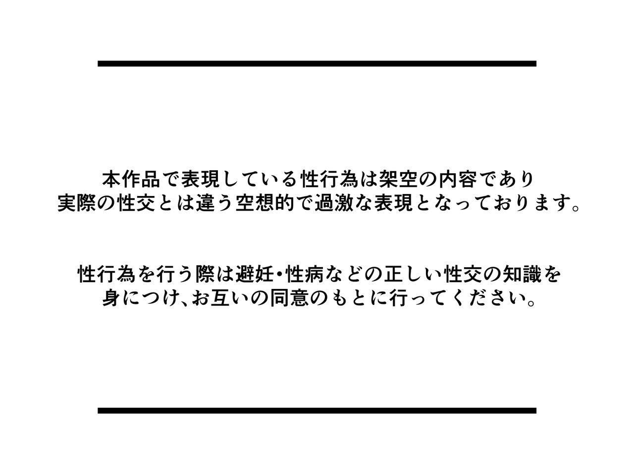 ガラノワルイせんぱい page 2 full
