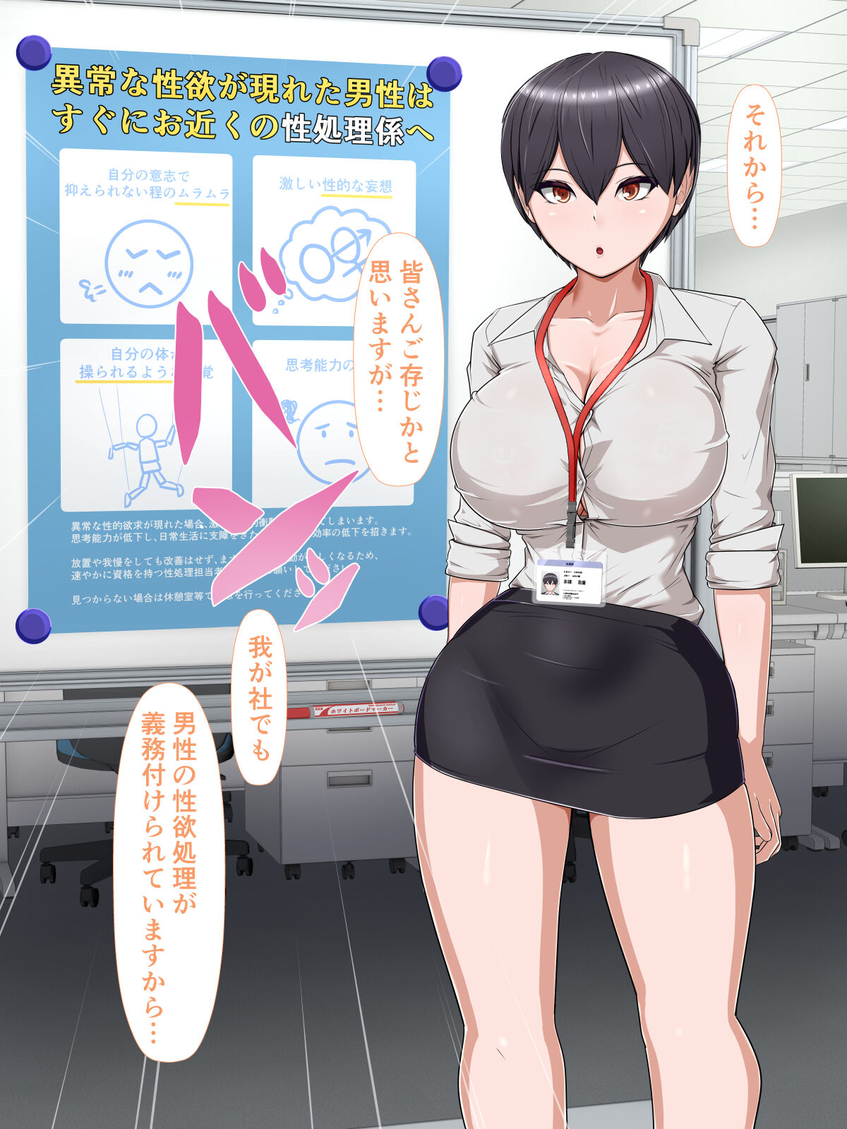 ガラノワルイせんぱい page 7 full