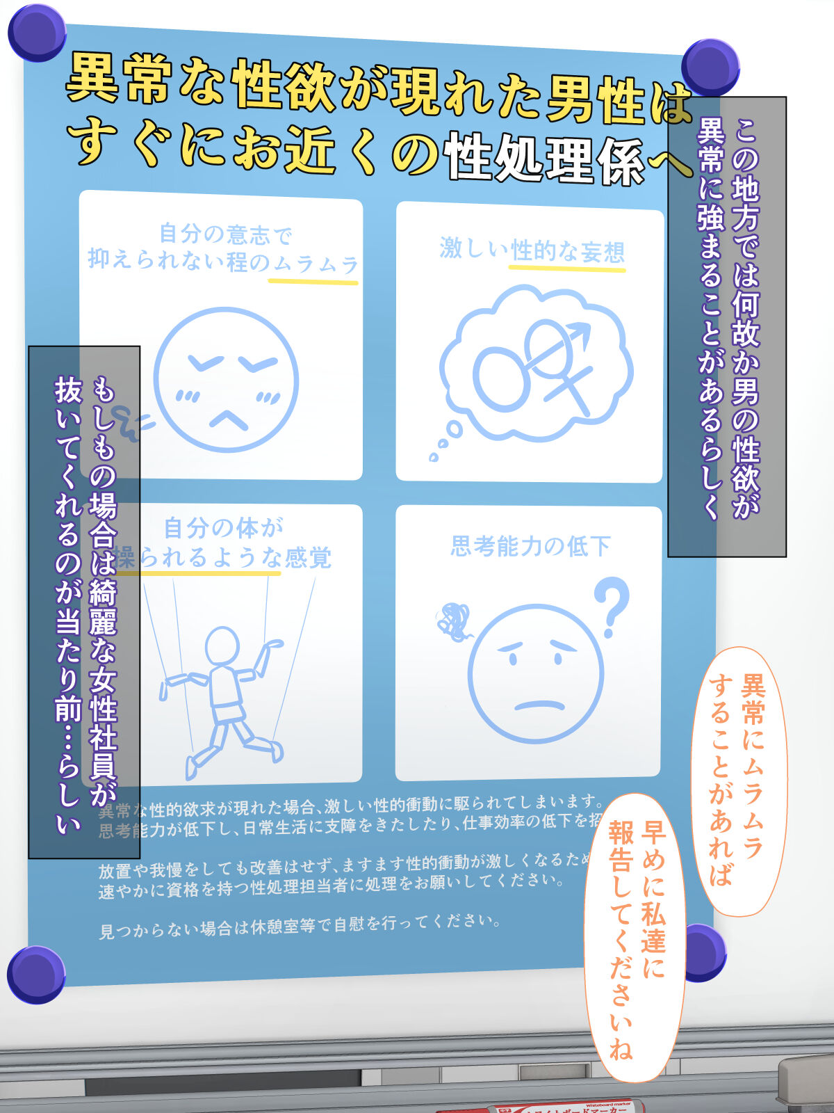 ガラノワルイせんぱい page 8 full