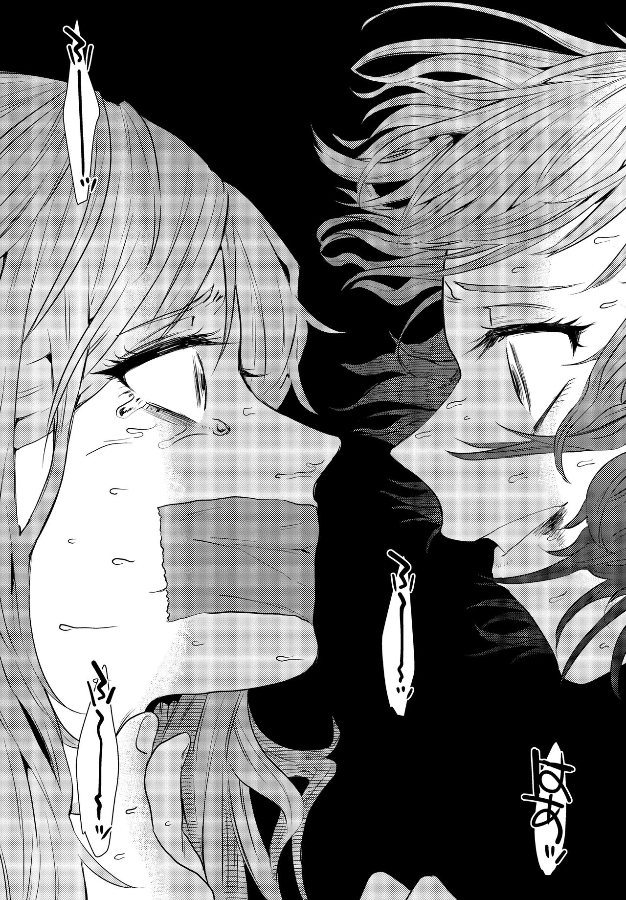 Semete Saigo no Keshiki ni Naritai | The Last Scenery page 5 full