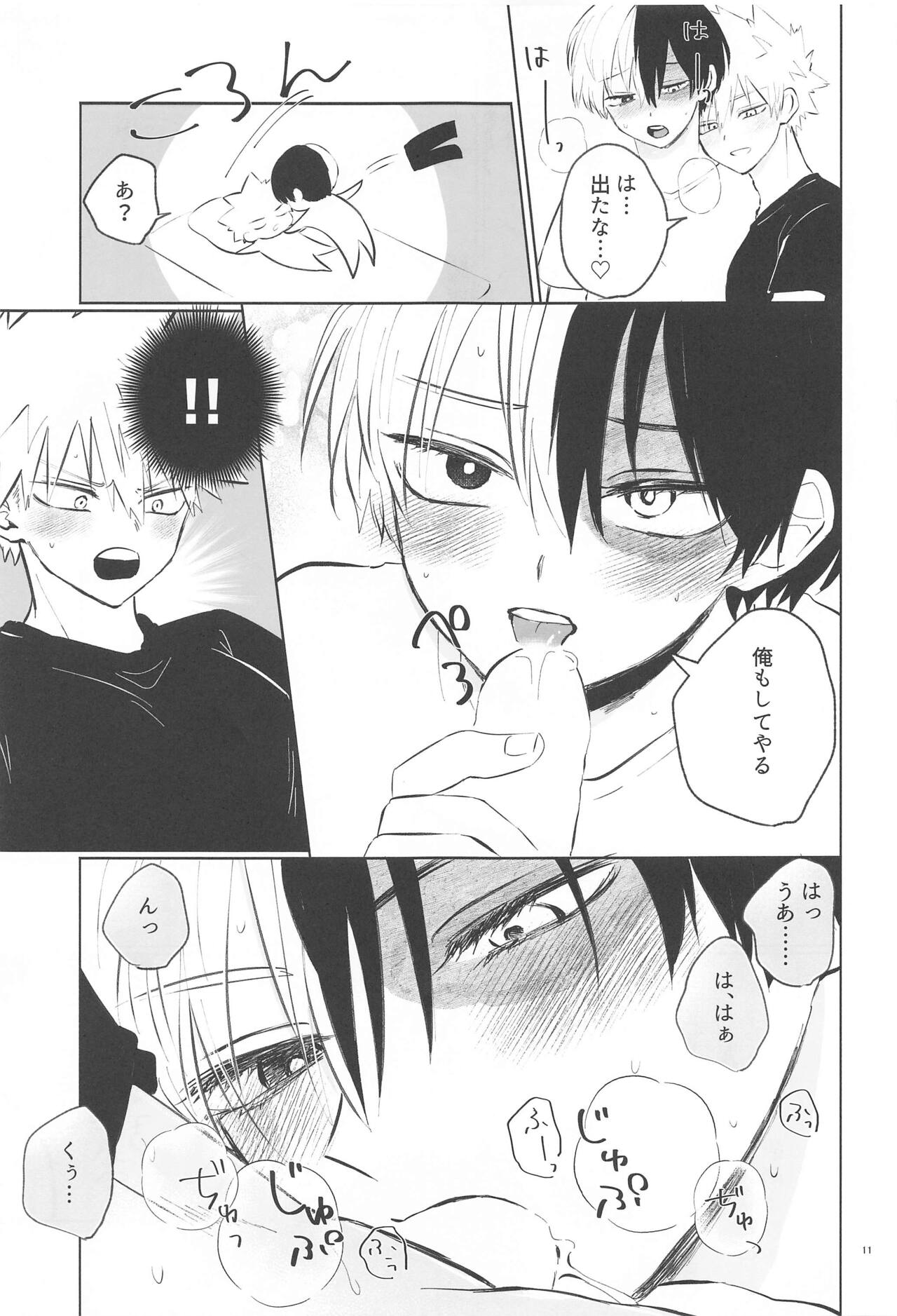 Ore ga Daku Hazu datta no ni! page 10 full