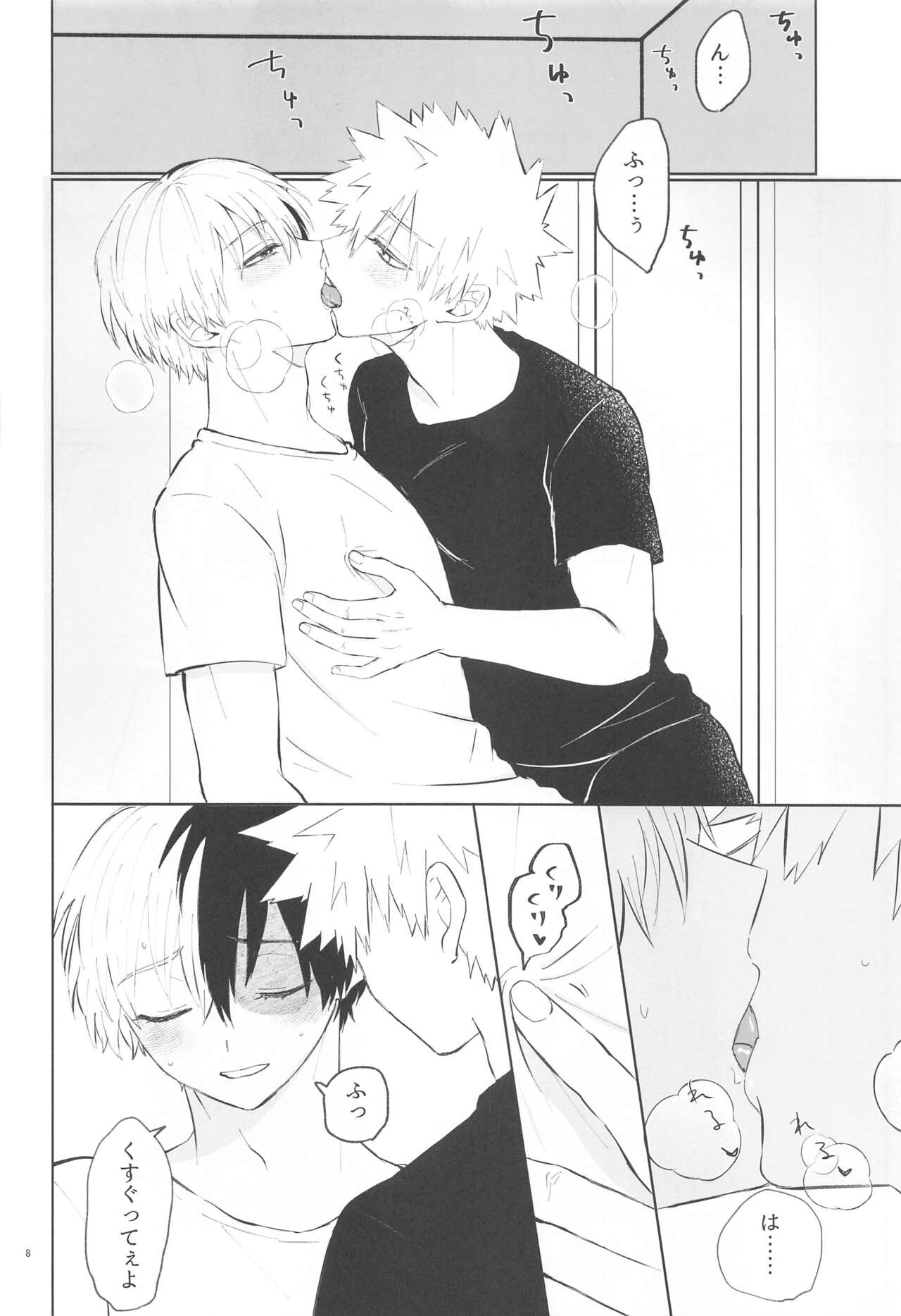 Ore ga Daku Hazu datta no ni! page 7 full