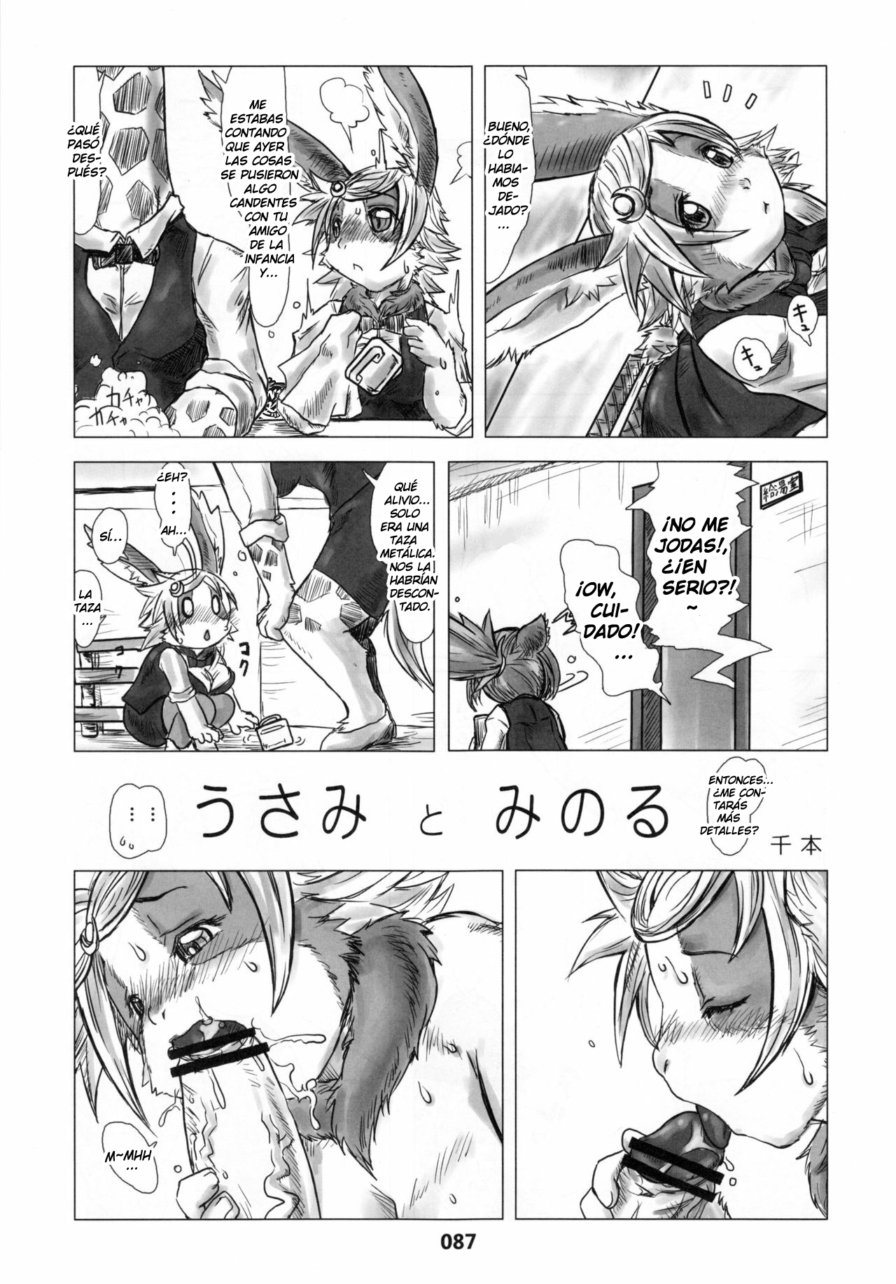 Usami to Minoru page 1 full