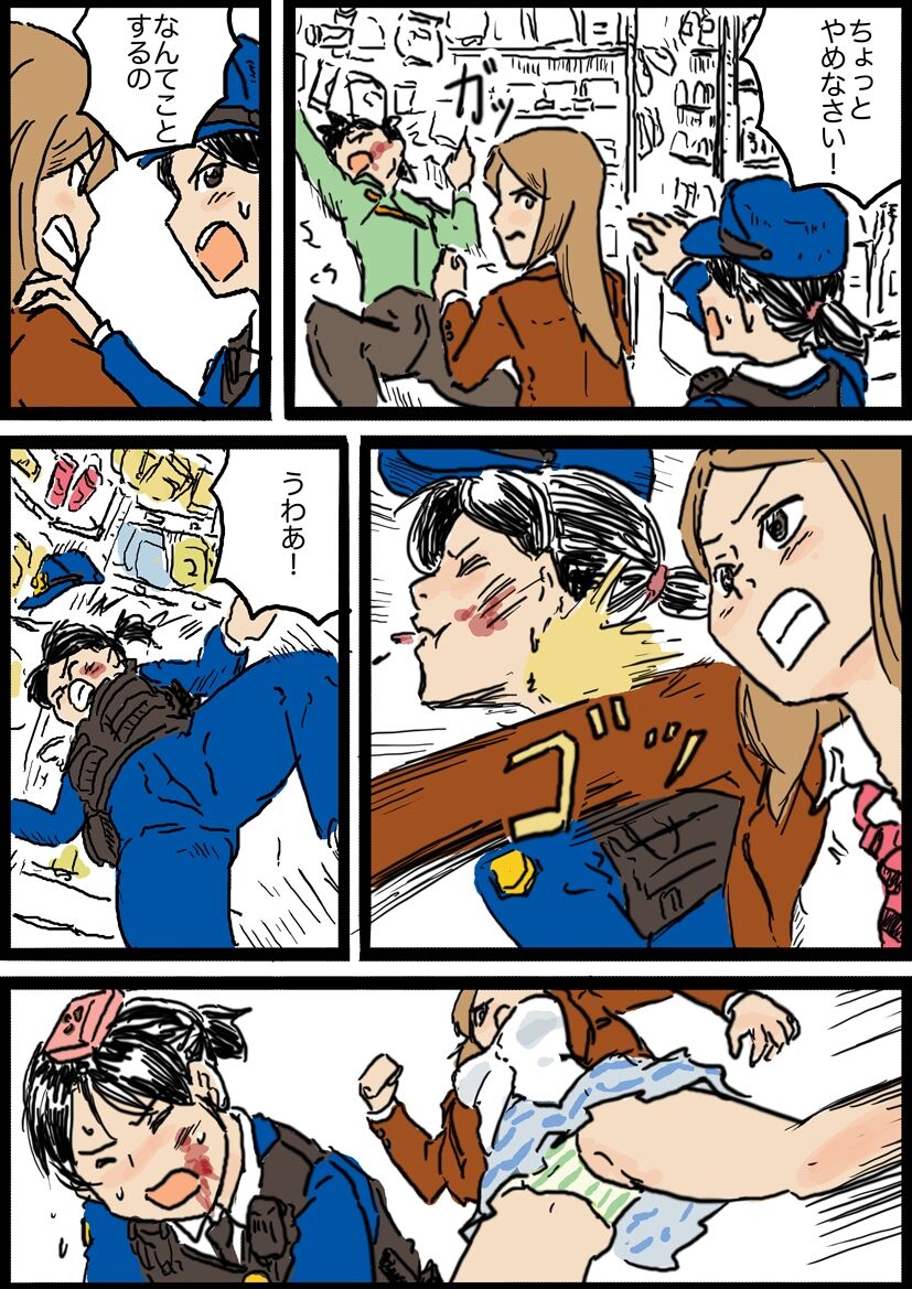 コミッション 婦警VSヤンキー娘 page 2 full