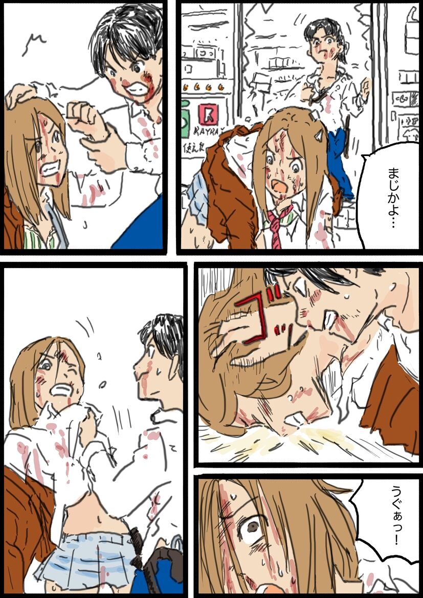 コミッション 婦警VSヤンキー娘 page 7 full