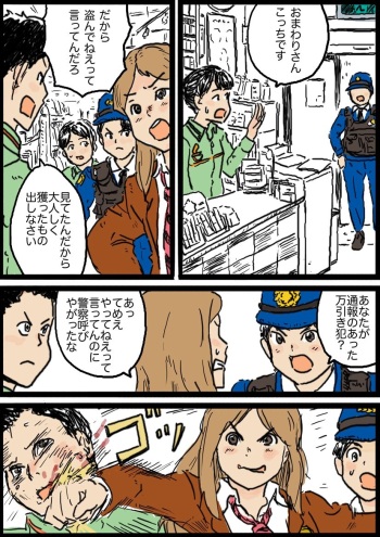 コミッション 婦警VSヤンキー娘 cover