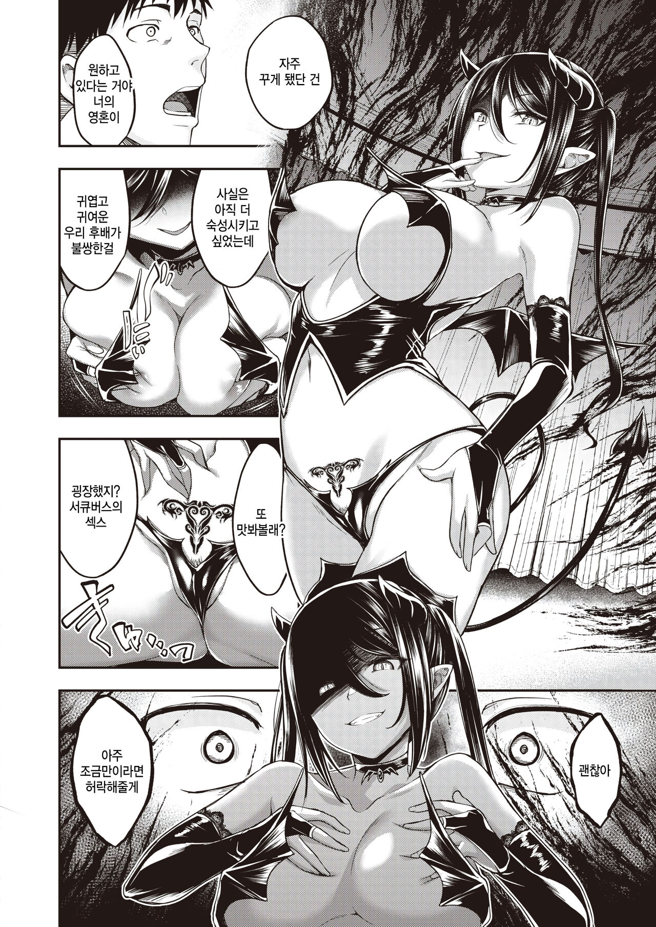 Oishii gohan no sodategata zenpen page 8 full