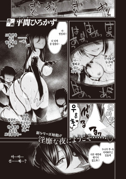 Oishii gohan no sodategata zenpen