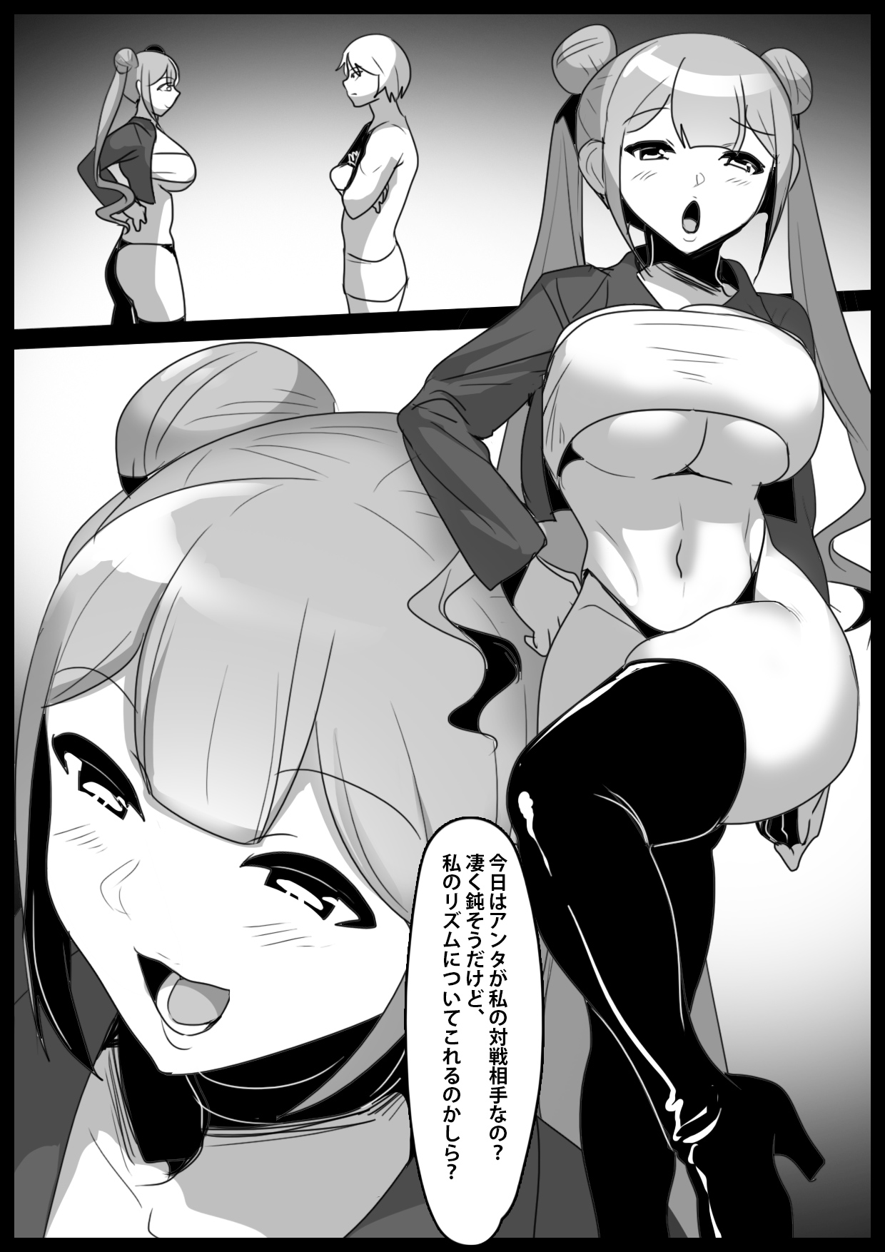 Girls Beat! -vs Kanna- page 2 full