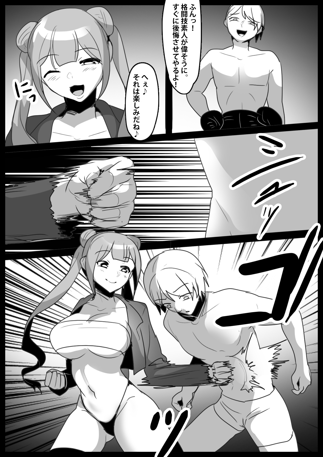 Girls Beat! -vs Kanna- page 3 full