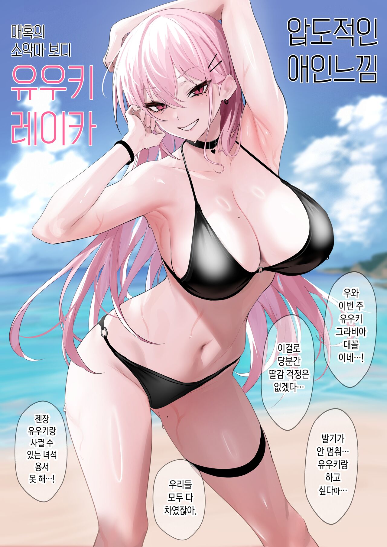 Oji-san Sennyou Gyaru page 4 full