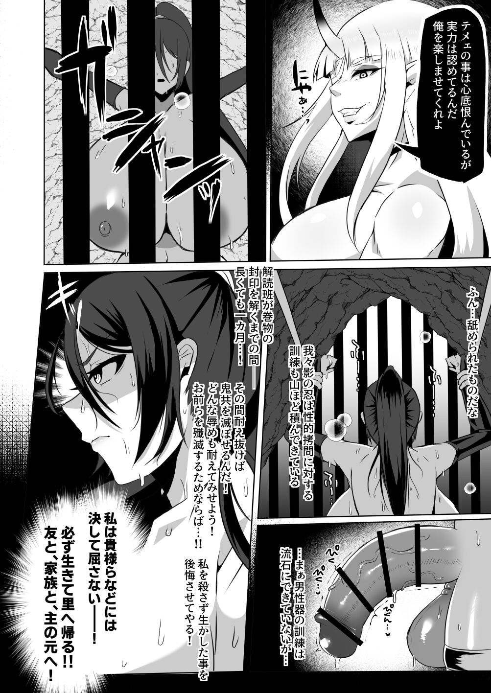 Saikyou Kunoichi Buzama Haiboku Den ~Shasei Kinshi Seme ni Batsu~ page 9 full