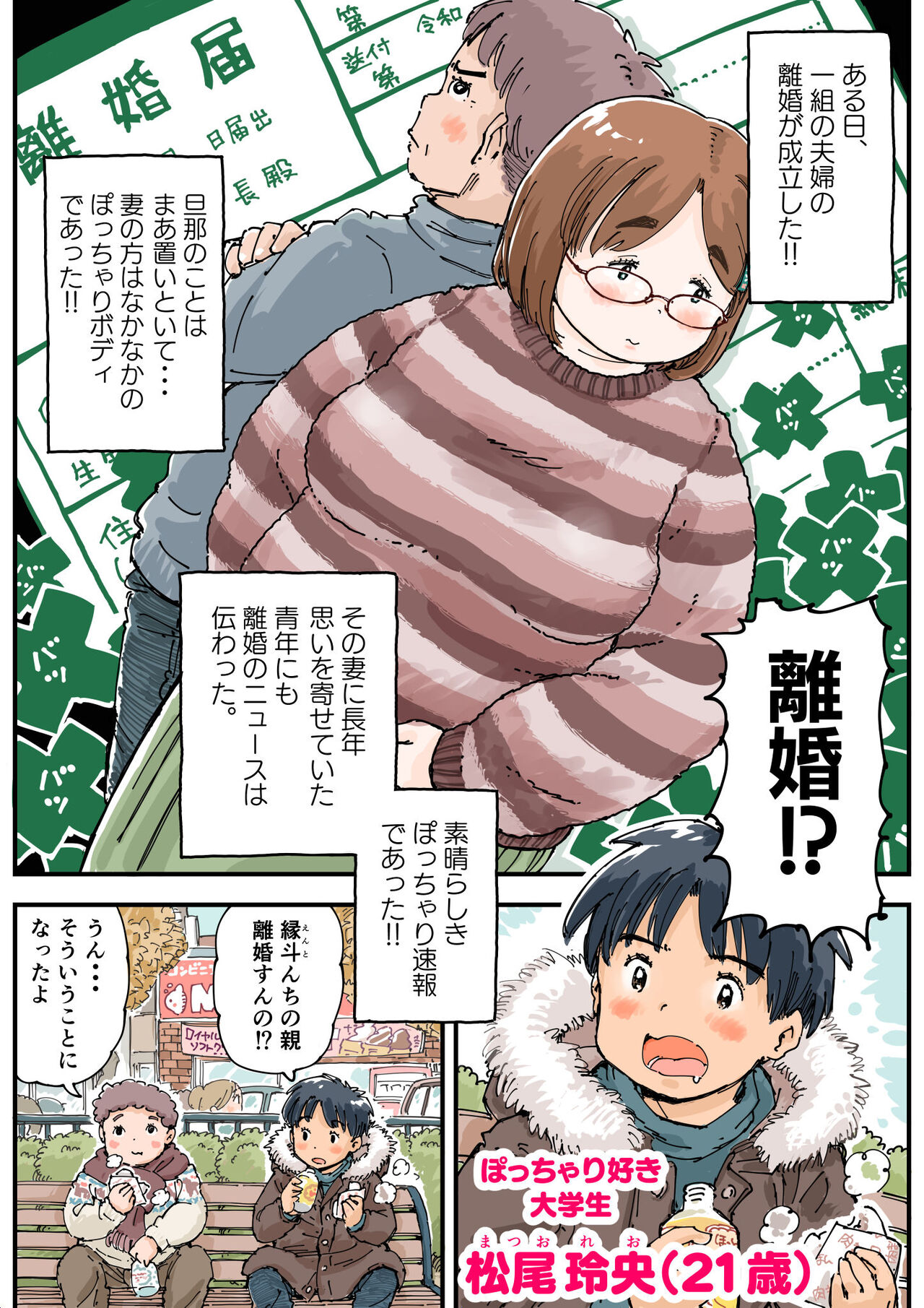 Rissuru koto ga dekinai!! page 4 full