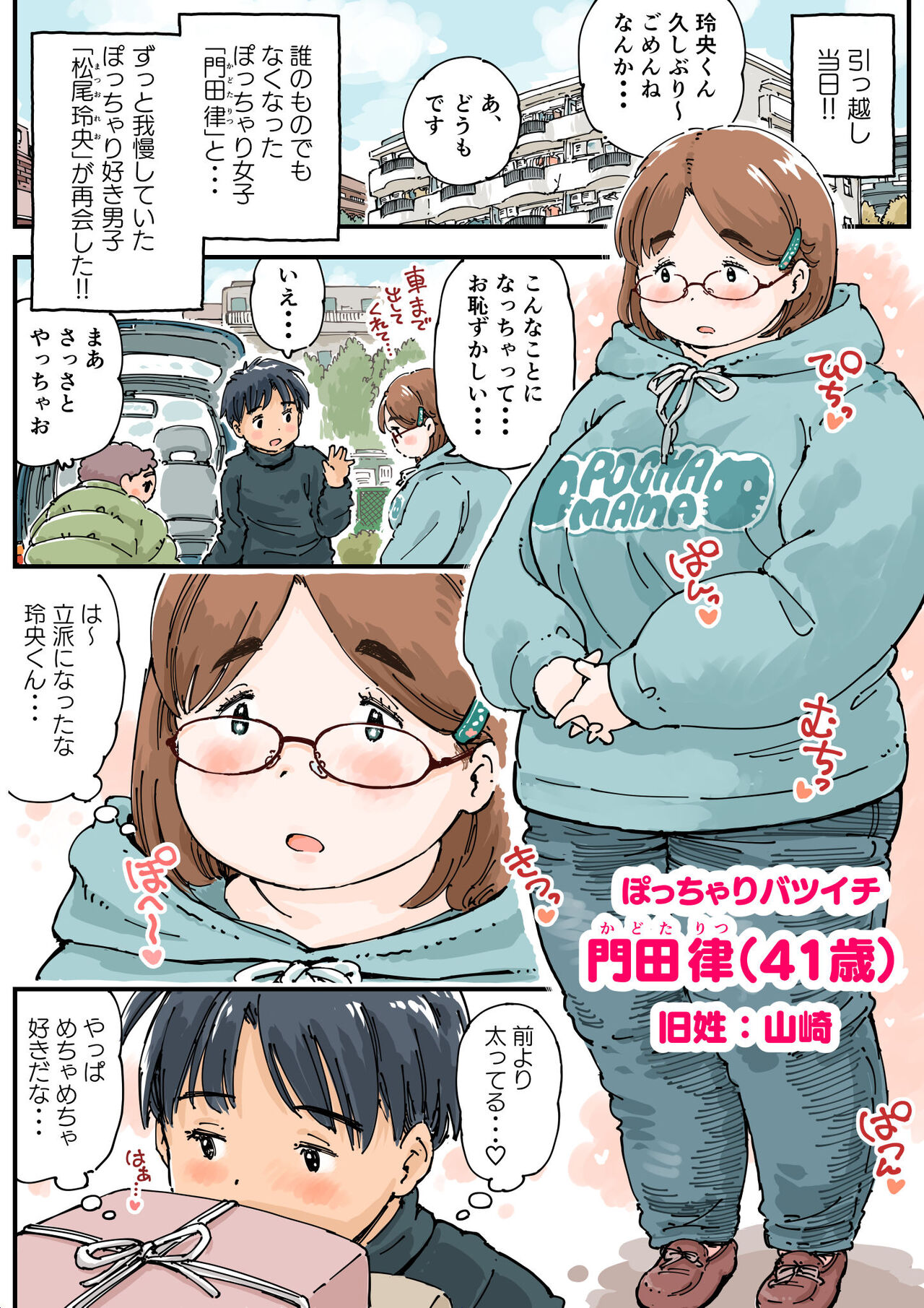 Rissuru koto ga dekinai!! page 7 full