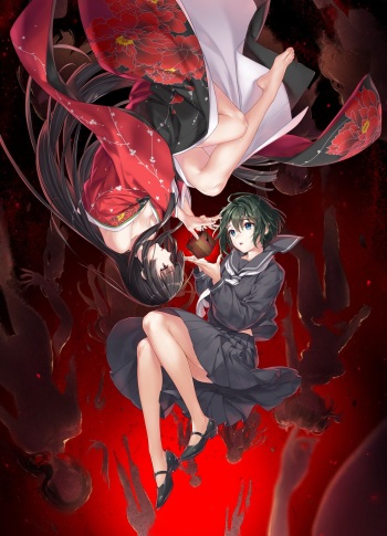 Nie no Hakoniwa cover