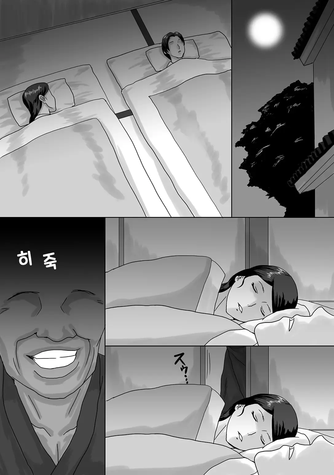 Fuuzen no Chiri | 바람앞의 먼지 page 4 full