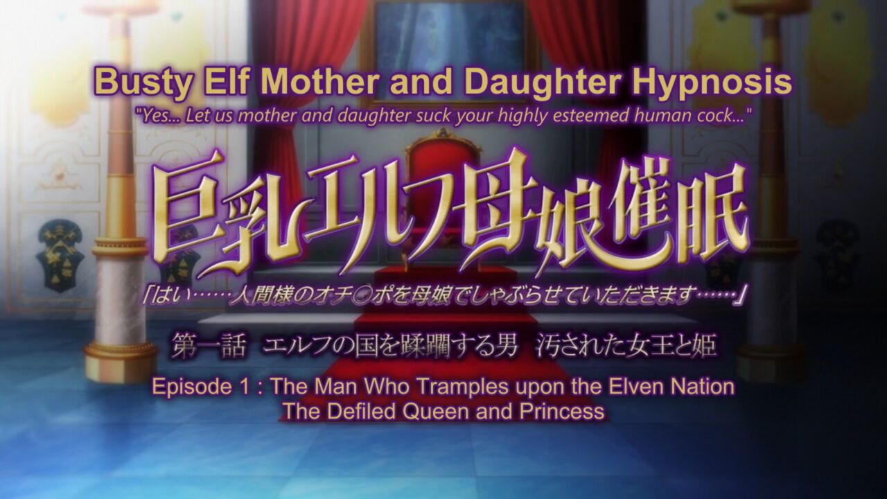 Kyonyuu Elf Oyako Saimin HD screencaps page 1 full
