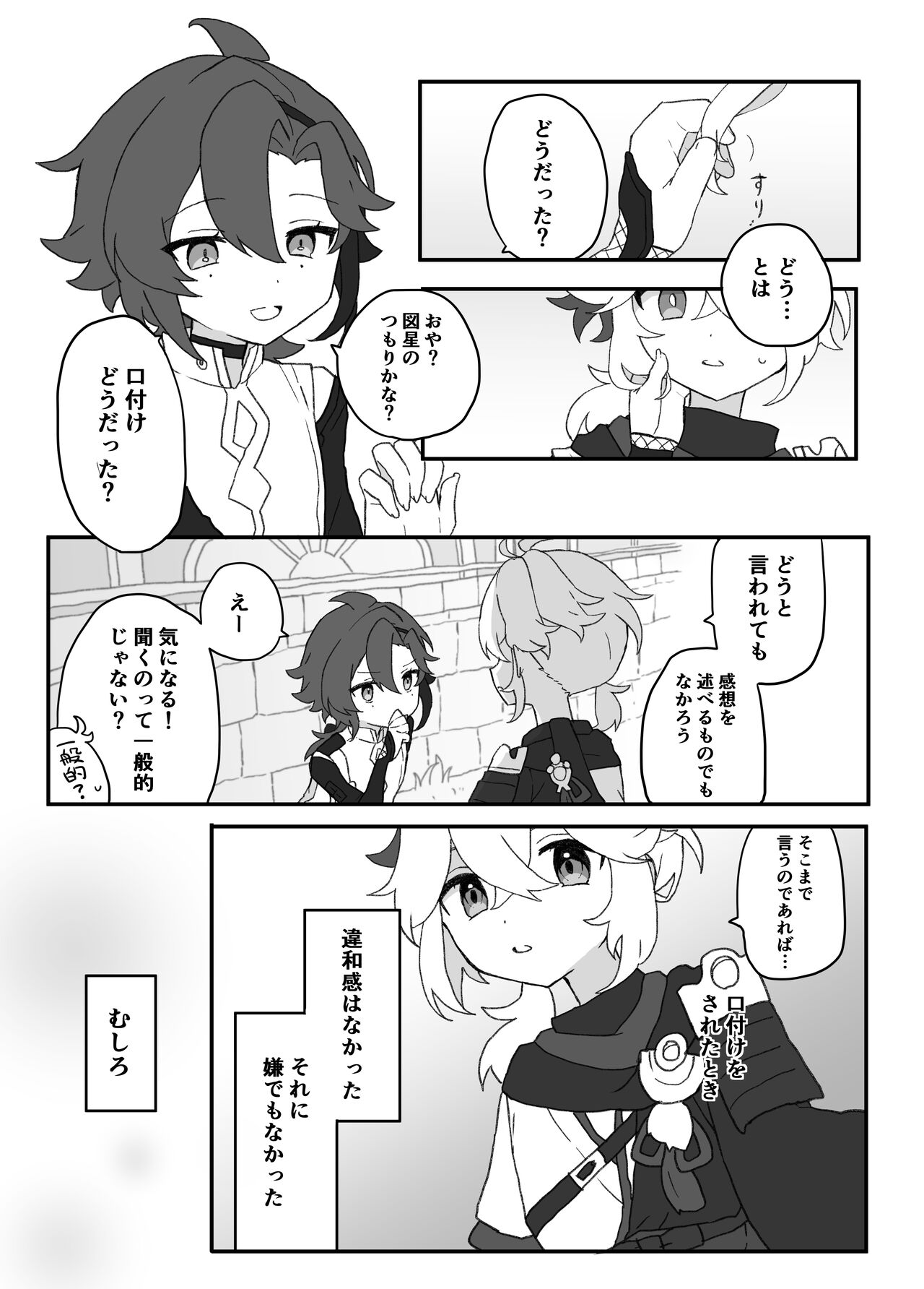 Suki tte Ittara Houkai + Copy Bon page 9 full