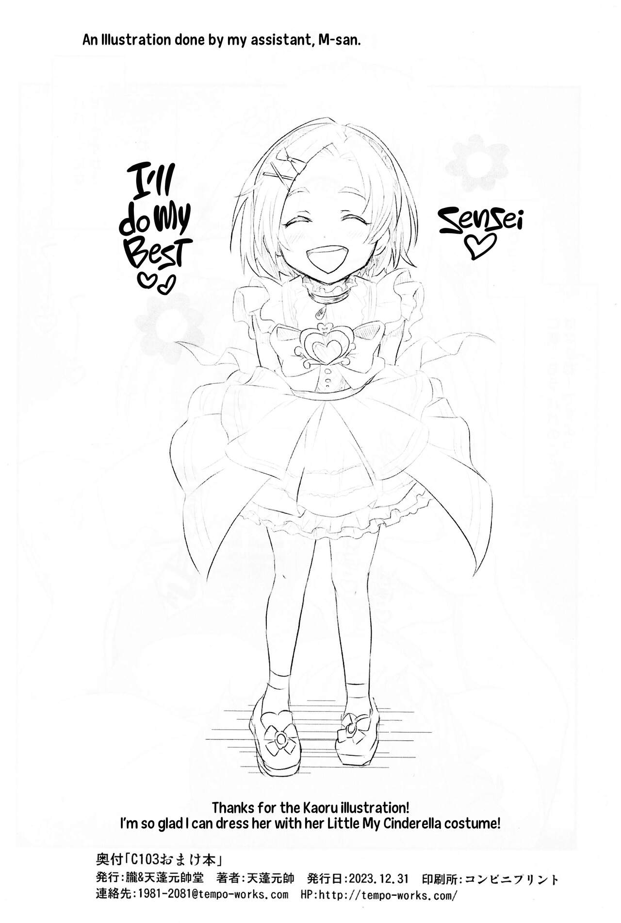 THE chiDOLM@STER Cinderella Little Girls ~Papa to Isshoni Ofuro de Shippori♡~ + C103 Omakebon | Hot and Steamy Bath Time With our Daddies! page 6 full