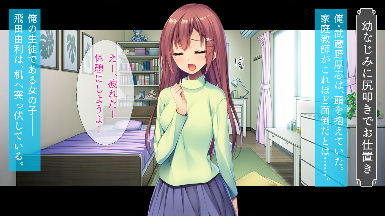 お尻を叩かれるとイッちゃうの! page 2 full