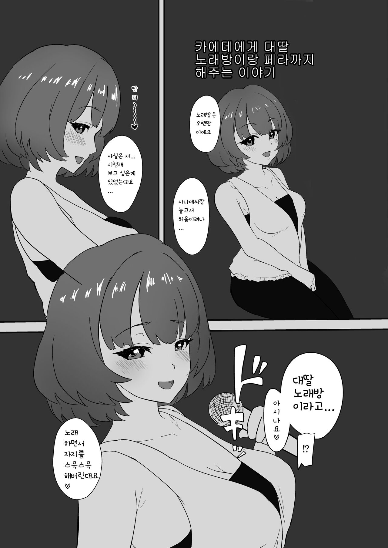 ChieKae Yokubari Set | 욕심쟁이 치에카에 세트 page 2 full
