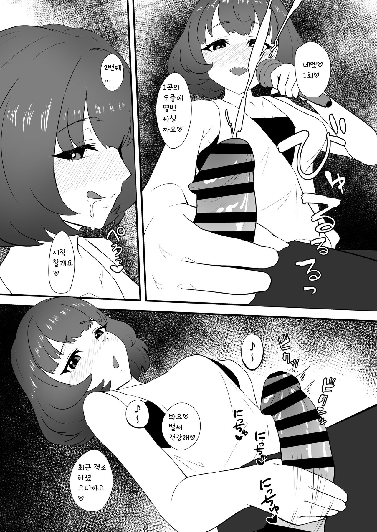 ChieKae Yokubari Set | 욕심쟁이 치에카에 세트 page 5 full
