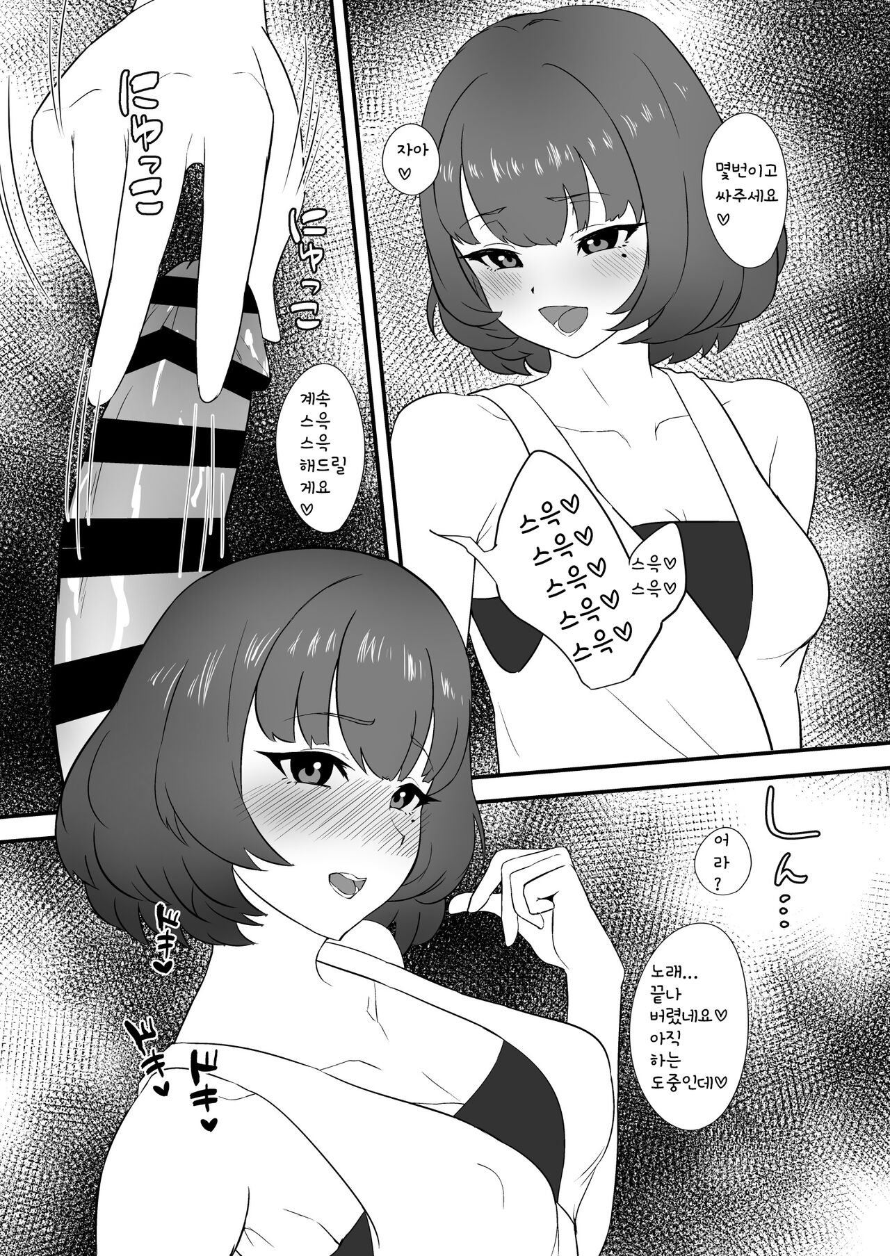 ChieKae Yokubari Set | 욕심쟁이 치에카에 세트 page 6 full
