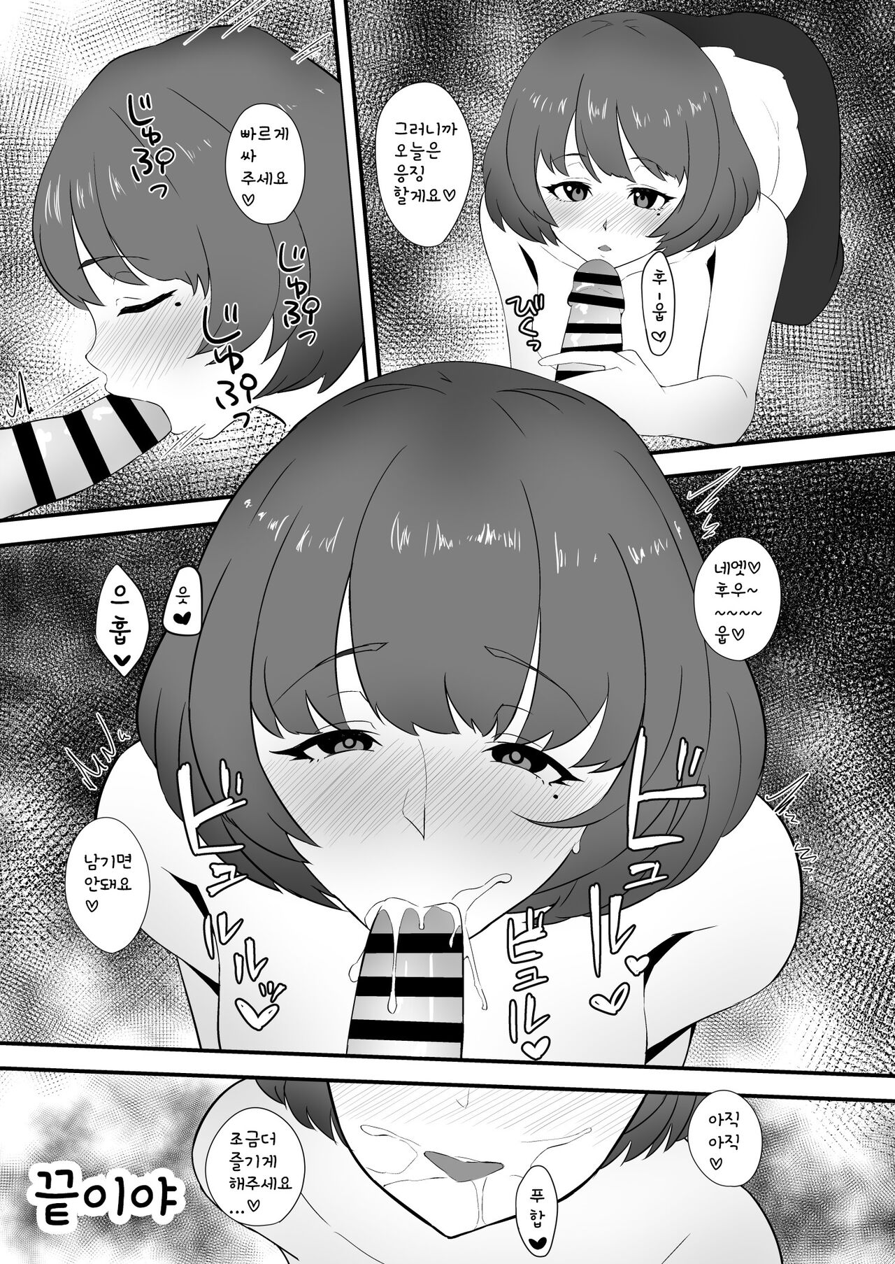 ChieKae Yokubari Set | 욕심쟁이 치에카에 세트 page 8 full