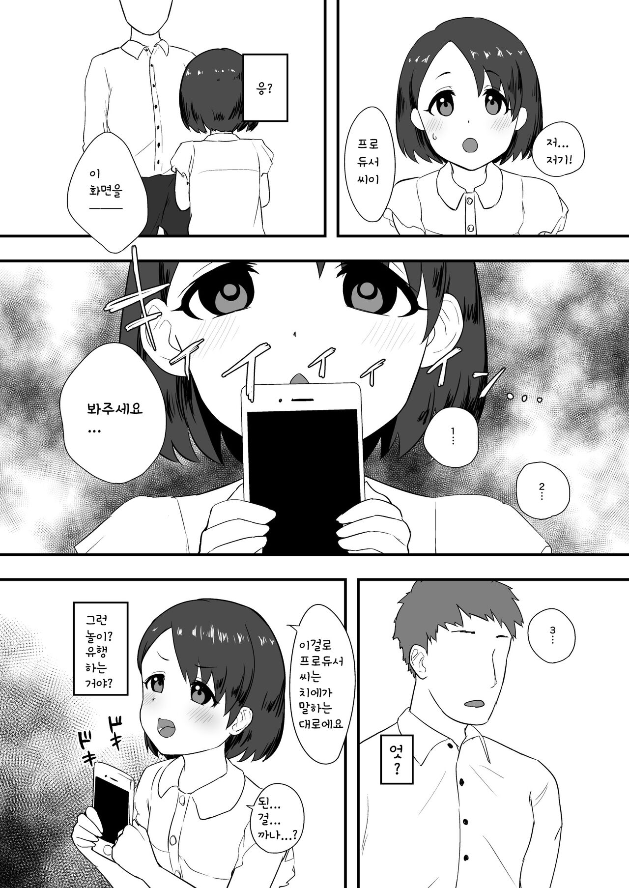 ChieKae Yokubari Set | 욕심쟁이 치에카에 세트 page 9 full