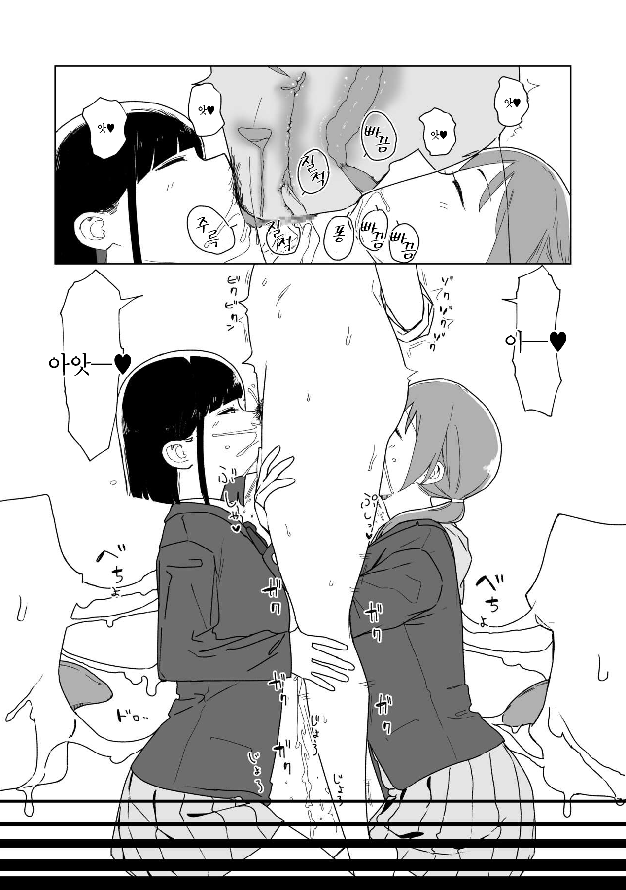 Koitsu no Seiheki Bukkowasu! | 이 녀석의 성벽 부숴 버리자! page 10 full