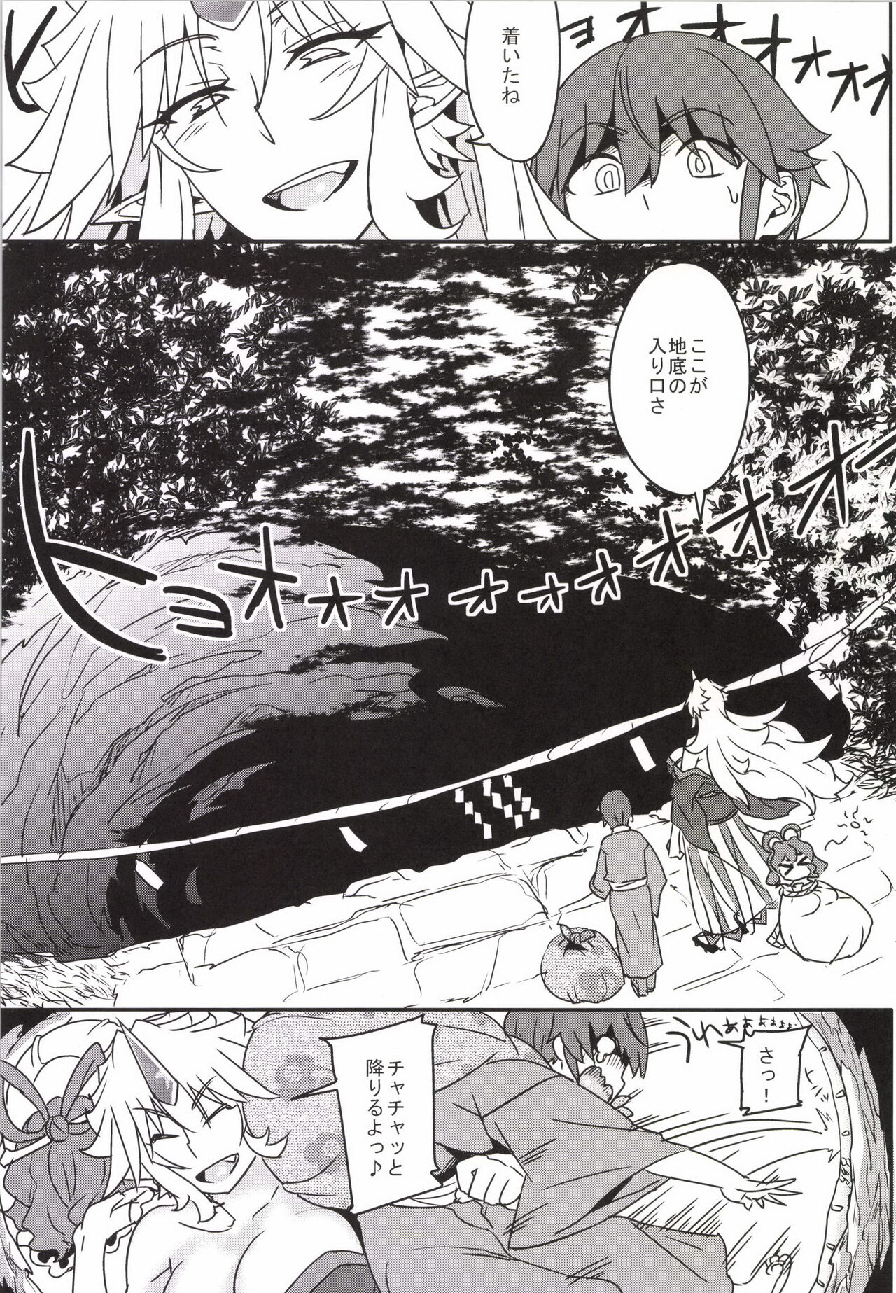 Mousou Yuugi 3 page 3 full