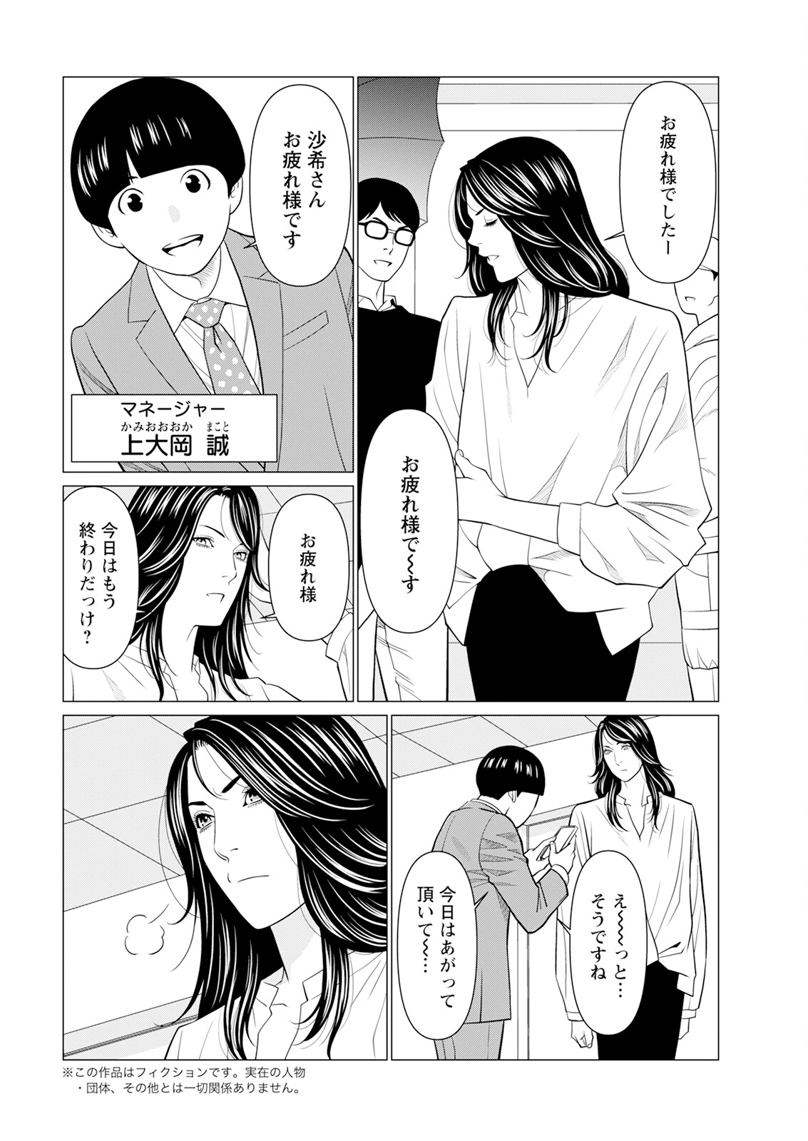 Action Pizazz 2024-05 page 10 full