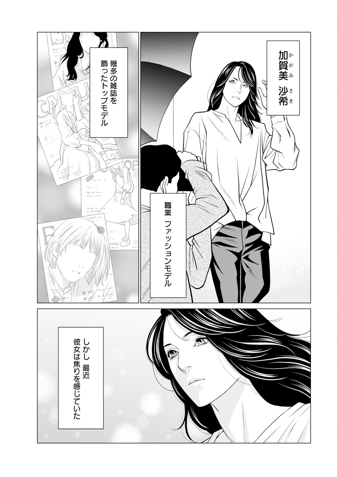 Action Pizazz 2024-05 page 9 full