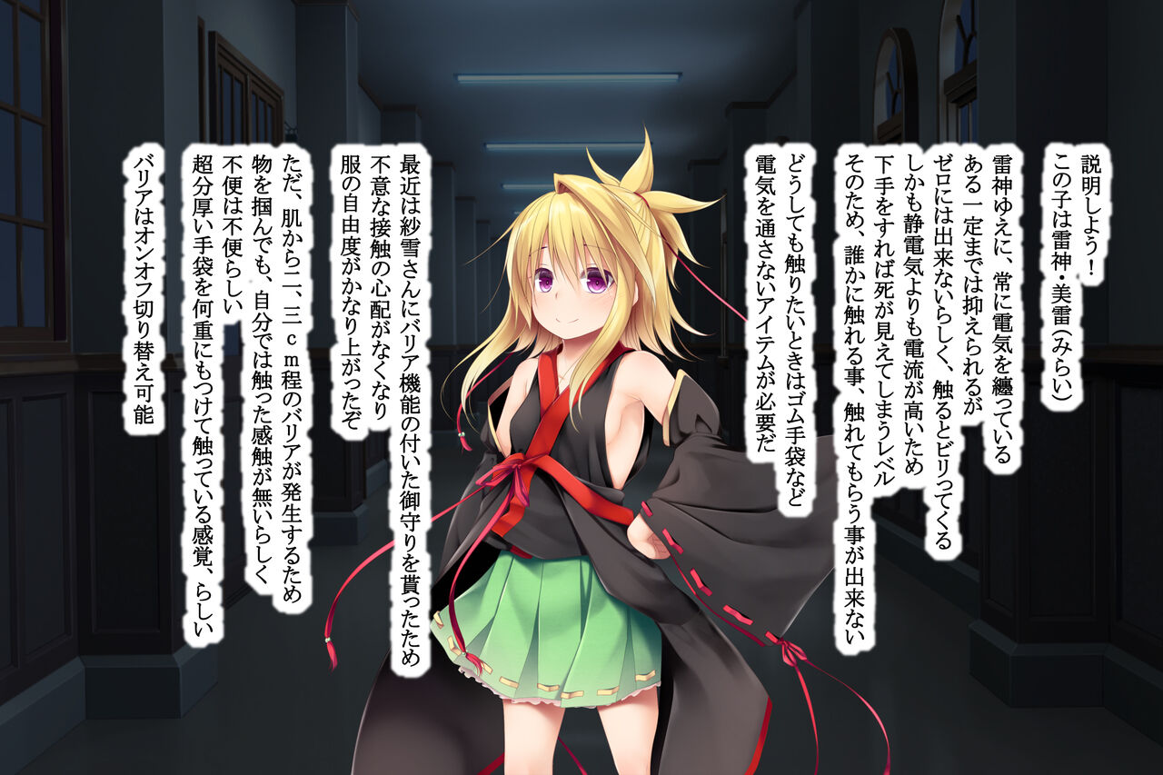 Raijin-sama no Koi Monogatari page 9 full