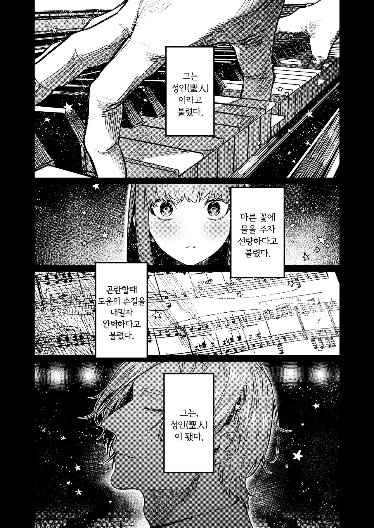 Asagi Senpai, Shiawase ni Narou yo | 아사기 선배, 행복해지자 page 3 full
