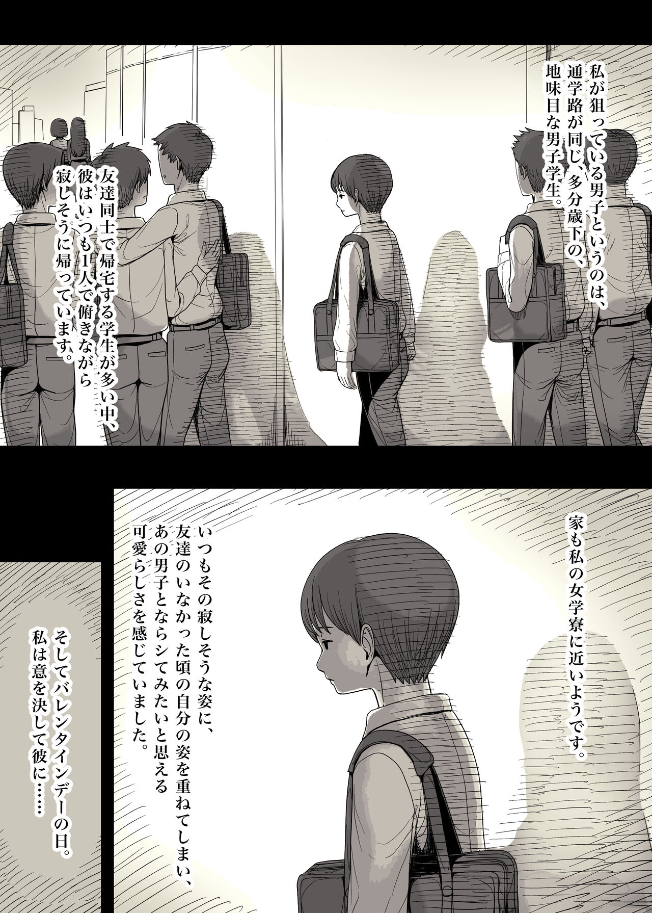 Jogakuryou ni Sasowarete page 10 full