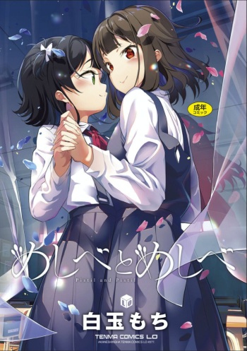 Sarasouju no Hana no Iro | The color of Sarasouju's flower cover