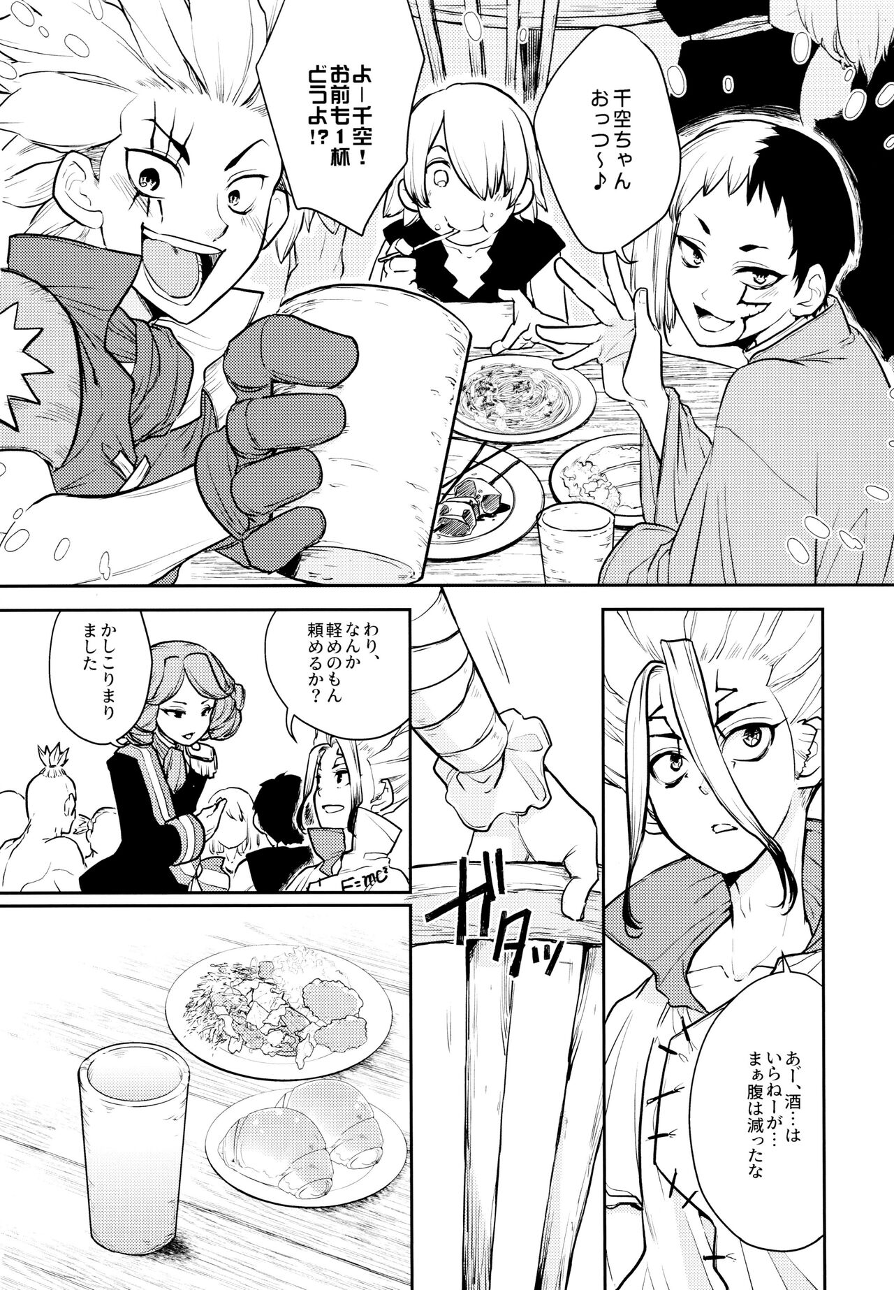 Drink But Don't Drunk! page 10 full