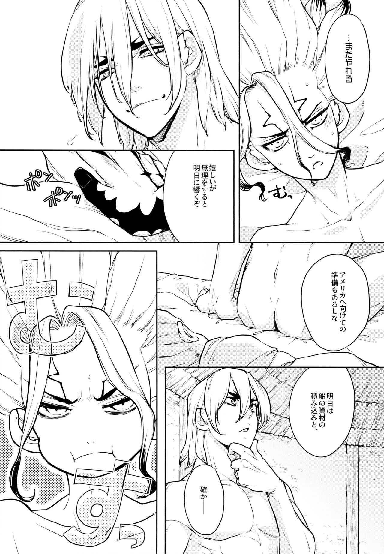 Drink But Don't Drunk! page 7 full