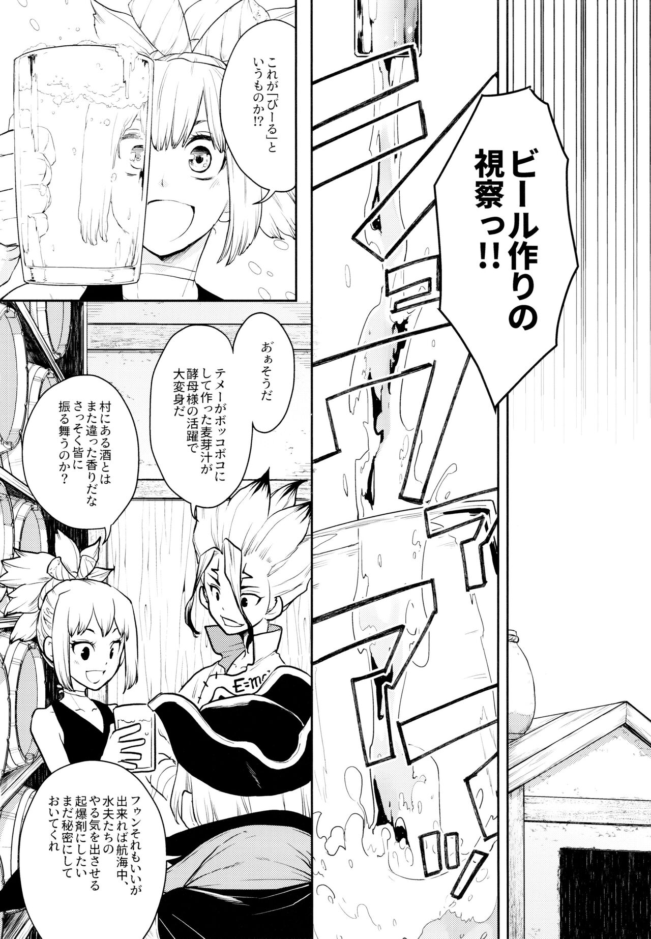 Drink But Don't Drunk! page 8 full