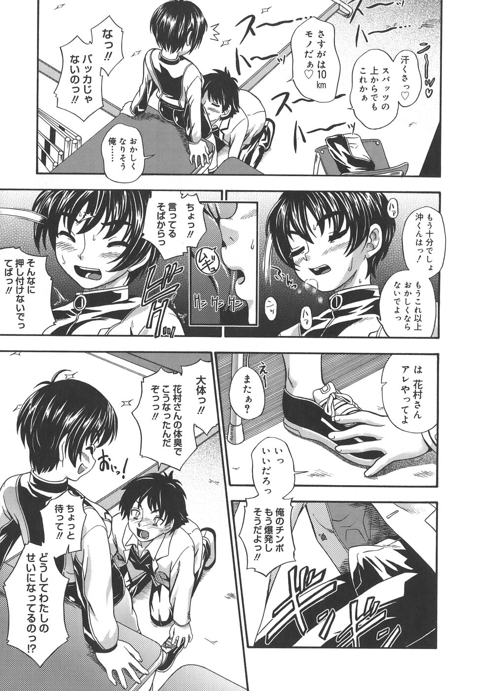 Koi ni Ochiyou - Love me do. page 9 full