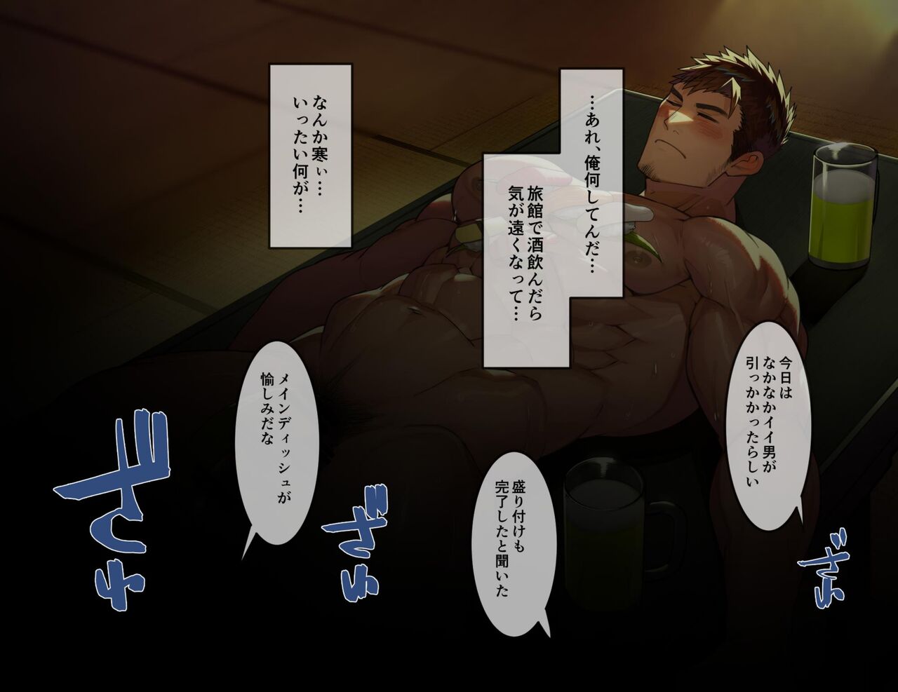 Gachimuchi nonke, shuchi ryokou de do hentai kinniku yarou ochi…!! page 2 full