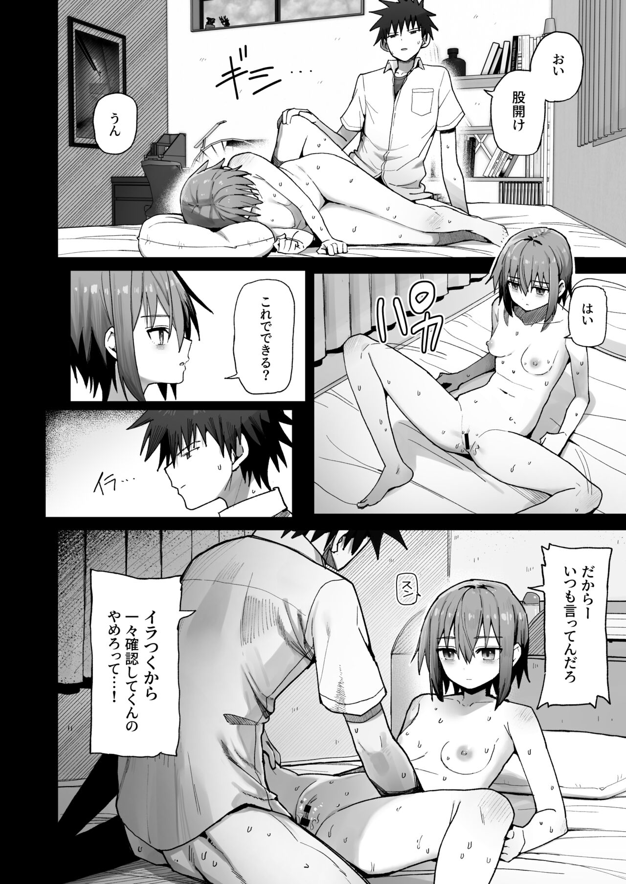 Zutto Hanasanaide ne. -Onaho na Mukanjou Osananajimi to Junai ni Ochiru made- page 5 full