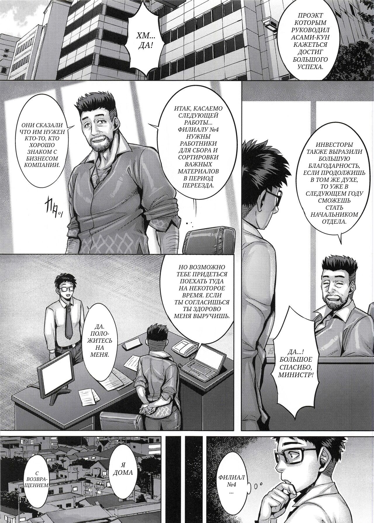 Aishita Tsuma wa Kainara sareta, Shachiku datta. page 2 full
