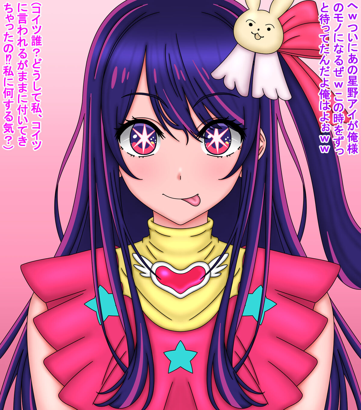 Ai Hoshino page 1 full