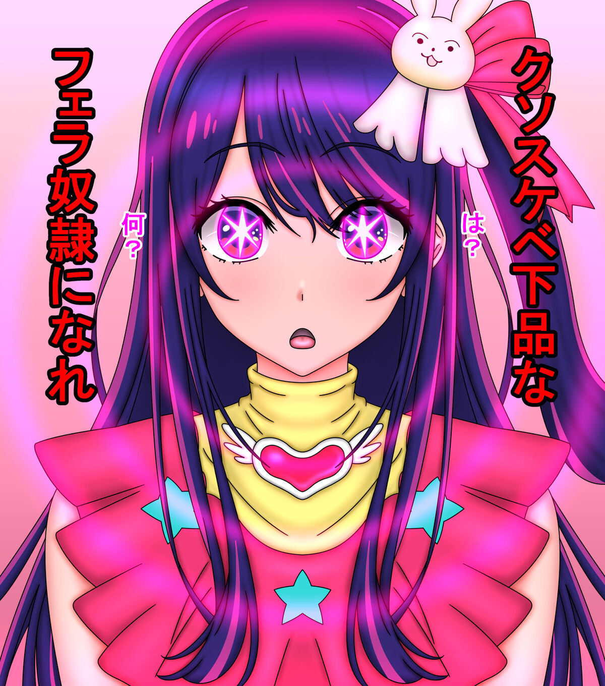 Ai Hoshino page 2 full