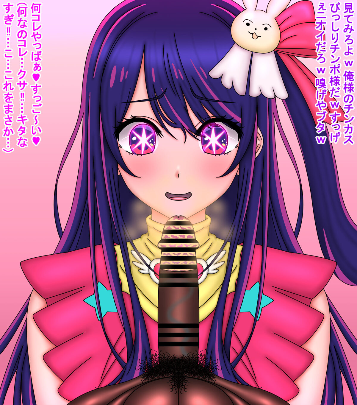Ai Hoshino page 3 full